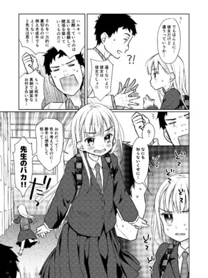 [コデインガール (ドバト)] TS少女ハルキくん総集編・上 [DL版]_073