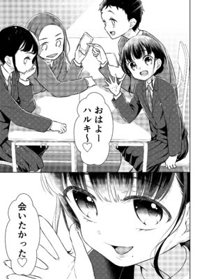 [コデインガール (ドバト)] TS少女ハルキくん総集編・上 [DL版]_075