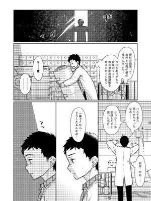 [コデインガール (ドバト)] TS少女ハルキくん総集編・上 [DL版]_082