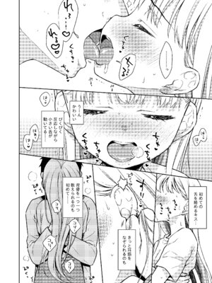 [コデインガール (ドバト)] TS少女ハルキくん総集編・上 [DL版]_090