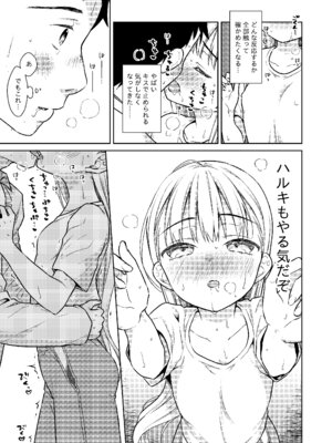 [コデインガール (ドバト)] TS少女ハルキくん総集編・上 [DL版]_091