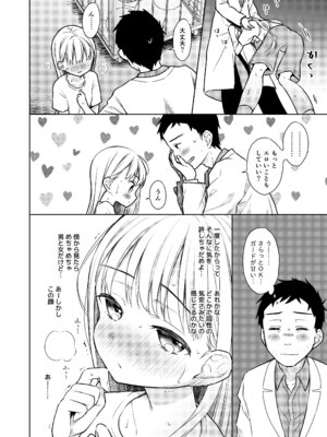 [コデインガール (ドバト)] TS少女ハルキくん総集編・上 [DL版]_092