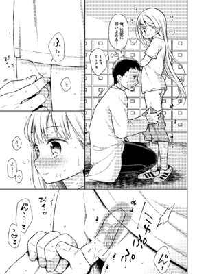 [コデインガール (ドバト)] TS少女ハルキくん総集編・上 [DL版]_093