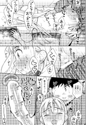 [コデインガール (ドバト)] TS少女ハルキくん総集編・上 [DL版]_103