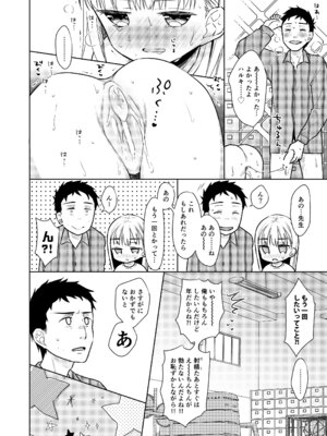 [コデインガール (ドバト)] TS少女ハルキくん総集編・上 [DL版]_106