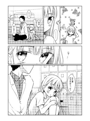 [コデインガール (ドバト)] TS少女ハルキくん総集編・上 [DL版]_116