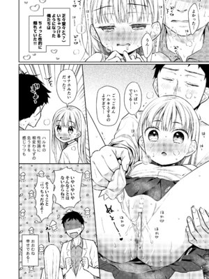 [コデインガール (ドバト)] TS少女ハルキくん総集編・上 [DL版]_122