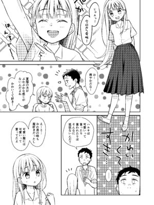 [コデインガール (ドバト)] TS少女ハルキくん総集編・上 [DL版]_123