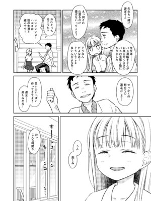 [コデインガール (ドバト)] TS少女ハルキくん総集編・上 [DL版]_126