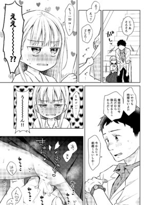 [コデインガール (ドバト)] TS少女ハルキくん総集編・上 [DL版]_127