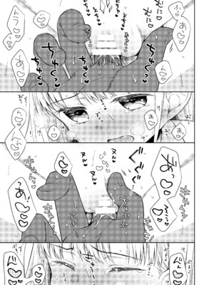 [コデインガール (ドバト)] TS少女ハルキくん総集編・上 [DL版]_129