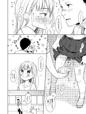 [コデインガール (ドバト)] TS少女ハルキくん総集編・上 [DL版]_132