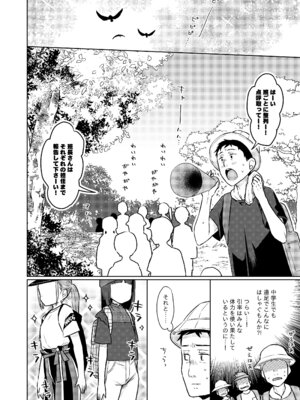 [コデインガール (ドバト)] TS少女ハルキくん総集編・上 [DL版]_134