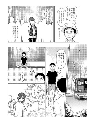 [コデインガール (ドバト)] TS少女ハルキくん総集編・上 [DL版]_136