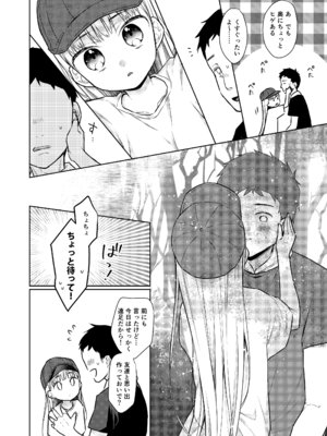 [コデインガール (ドバト)] TS少女ハルキくん総集編・上 [DL版]_138