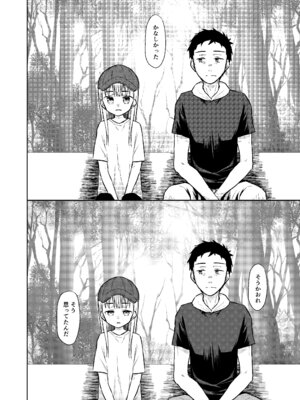 [コデインガール (ドバト)] TS少女ハルキくん総集編・上 [DL版]_144