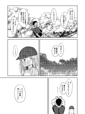 [コデインガール (ドバト)] TS少女ハルキくん総集編・上 [DL版]_145