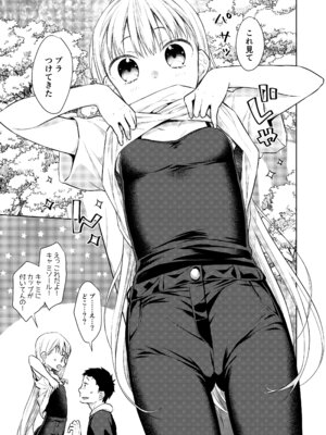 [コデインガール (ドバト)] TS少女ハルキくん総集編・上 [DL版]_147