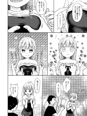 [コデインガール (ドバト)] TS少女ハルキくん総集編・上 [DL版]_148