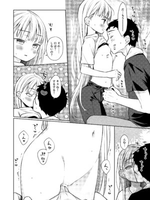 [コデインガール (ドバト)] TS少女ハルキくん総集編・上 [DL版]_150