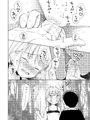 [コデインガール (ドバト)] TS少女ハルキくん総集編・上 [DL版]_152