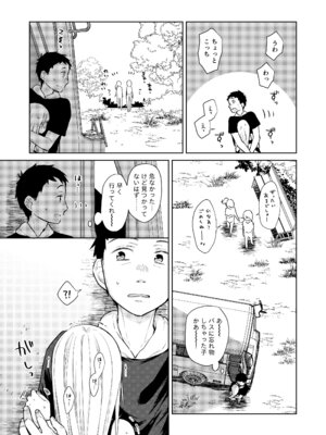 [コデインガール (ドバト)] TS少女ハルキくん総集編・上 [DL版]_153