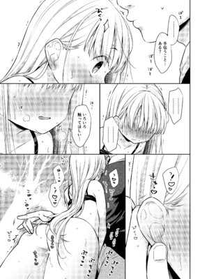 [コデインガール (ドバト)] TS少女ハルキくん総集編・上 [DL版]_155