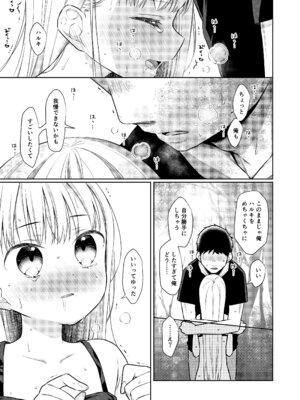 [コデインガール (ドバト)] TS少女ハルキくん総集編・上 [DL版]_159