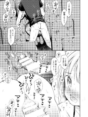 [コデインガール (ドバト)] TS少女ハルキくん総集編・上 [DL版]_167