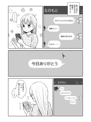 [コデインガール (ドバト)] TS少女ハルキくん総集編・上 [DL版]_174