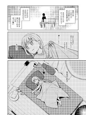 [コデインガール (ドバト)] TS少女ハルキくん総集編・上 [DL版]_176