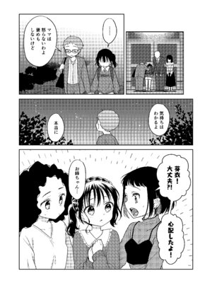 [コデインガール (ドバト)] TS少女ハルキくん総集編・上 [DL版]_183