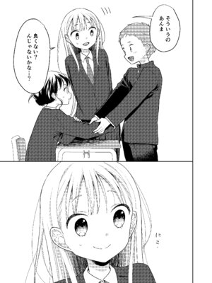 [コデインガール (ドバト)] TS少女ハルキくん総集編・上 [DL版]_189