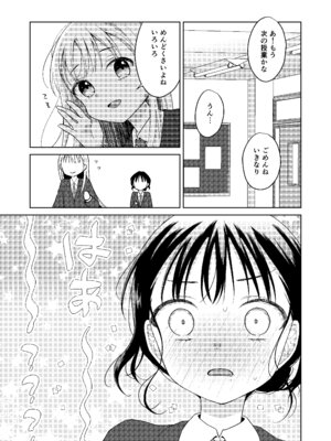 [コデインガール (ドバト)] TS少女ハルキくん総集編・上 [DL版]_191