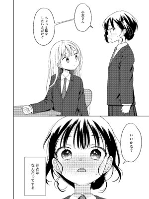 [コデインガール (ドバト)] TS少女ハルキくん総集編・上 [DL版]_194