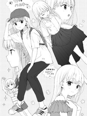 [コデインガール (ドバト)] TS少女ハルキくん総集編・上 [DL版]_199