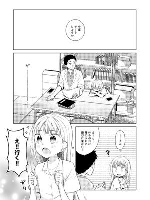 [コデインガール (ドバト)] TS少女ハルキくん総集編・下 [DL版]_005