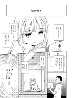 [コデインガール (ドバト)] TS少女ハルキくん総集編・下 [DL版]_009