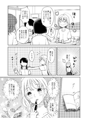 [コデインガール (ドバト)] TS少女ハルキくん総集編・下 [DL版]_011