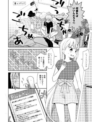 [コデインガール (ドバト)] TS少女ハルキくん総集編・下 [DL版]_014