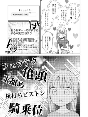 [コデインガール (ドバト)] TS少女ハルキくん総集編・下 [DL版]_015