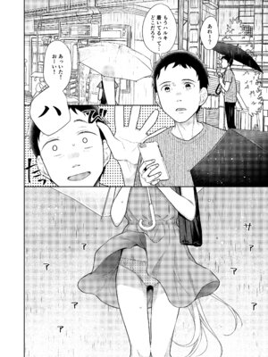 [コデインガール (ドバト)] TS少女ハルキくん総集編・下 [DL版]_018