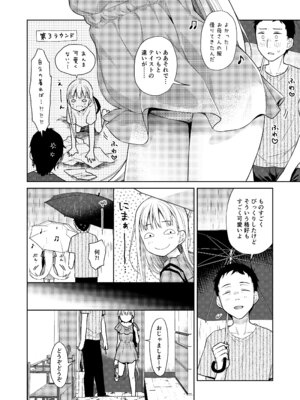 [コデインガール (ドバト)] TS少女ハルキくん総集編・下 [DL版]_020