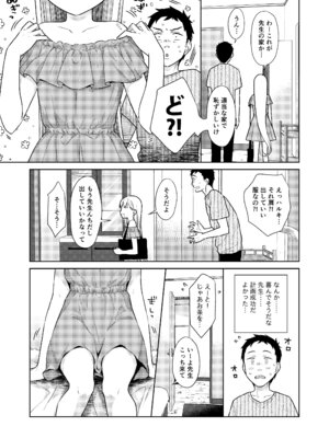 [コデインガール (ドバト)] TS少女ハルキくん総集編・下 [DL版]_021