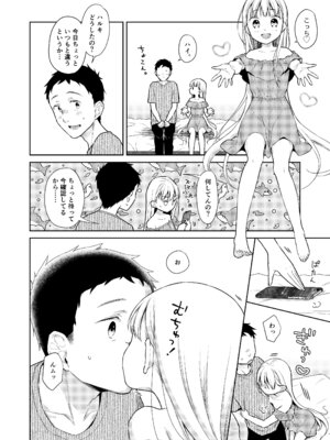 [コデインガール (ドバト)] TS少女ハルキくん総集編・下 [DL版]_022