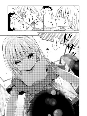 [コデインガール (ドバト)] TS少女ハルキくん総集編・下 [DL版]_023