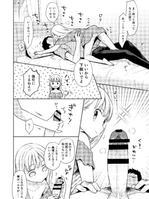 [コデインガール (ドバト)] TS少女ハルキくん総集編・下 [DL版]_026