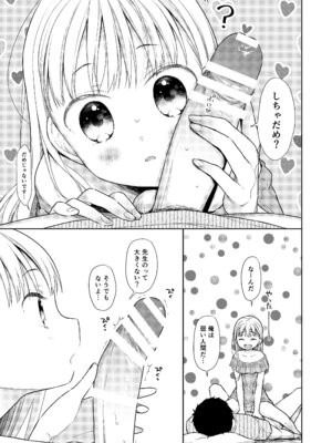 [コデインガール (ドバト)] TS少女ハルキくん総集編・下 [DL版]_027