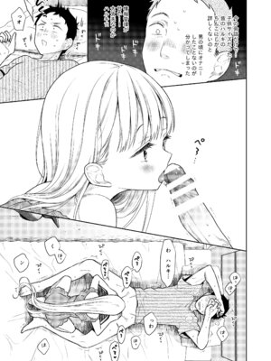 [コデインガール (ドバト)] TS少女ハルキくん総集編・下 [DL版]_029