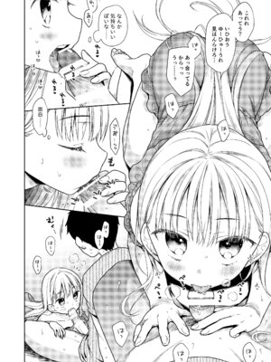 [コデインガール (ドバト)] TS少女ハルキくん総集編・下 [DL版]_030